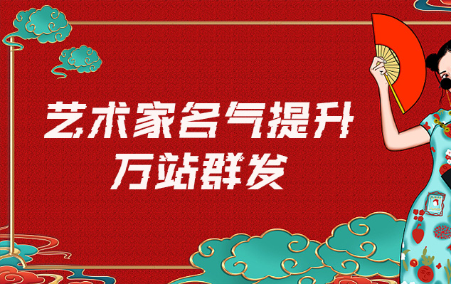 盐池县-网络推广对书法家名气的重要性